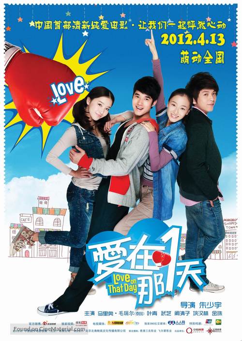 Love on That Day - Chinese Movie Poster