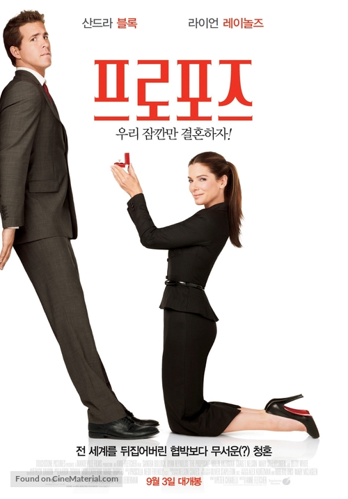 The Proposal - South Korean Movie Poster