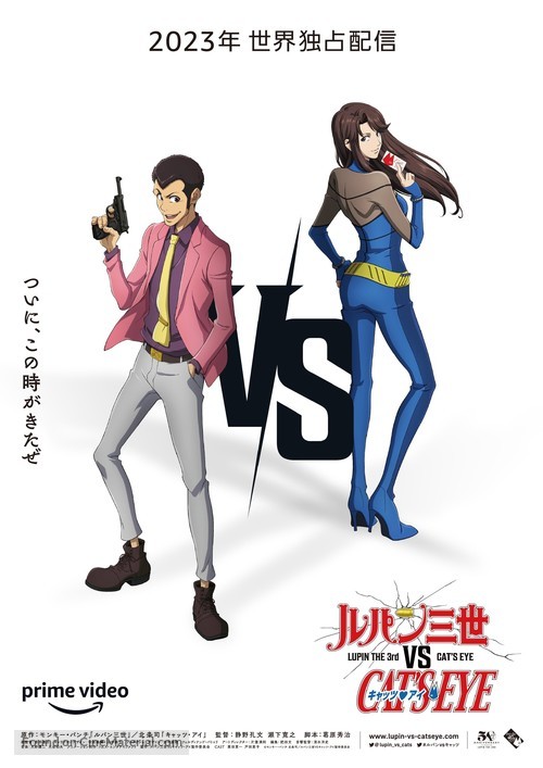 Lupin III vs. Cat&#039;s Eye - Japanese Movie Poster
