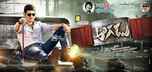 Aagadu - Indian Movie Poster