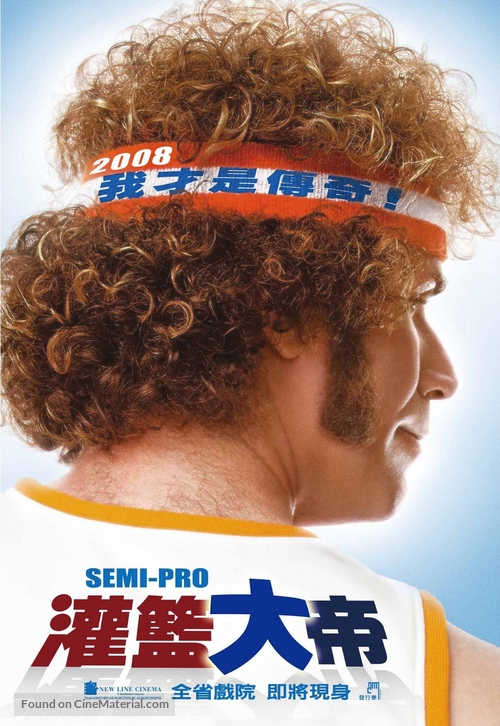 Semi-Pro - Taiwanese poster