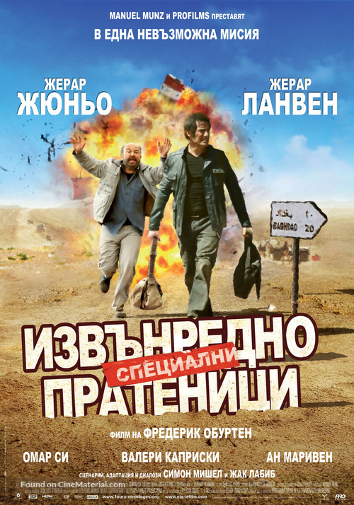Envoy&eacute;s tr&egrave;s sp&eacute;ciaux - Bulgarian Movie Poster