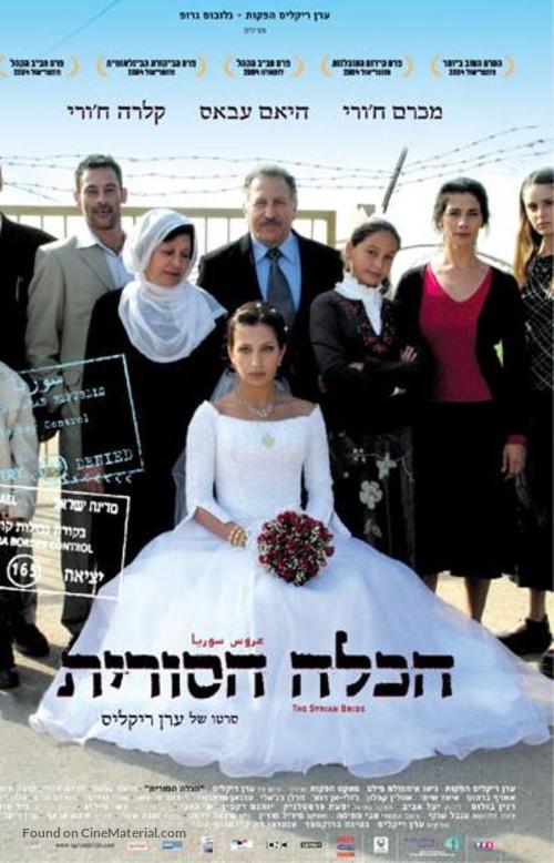 The Syrian Bride - Israeli Movie Poster