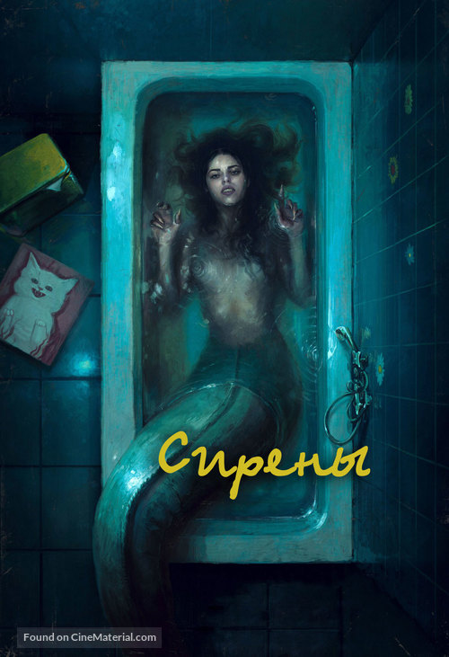 C&oacute;rki dancingu - Russian poster