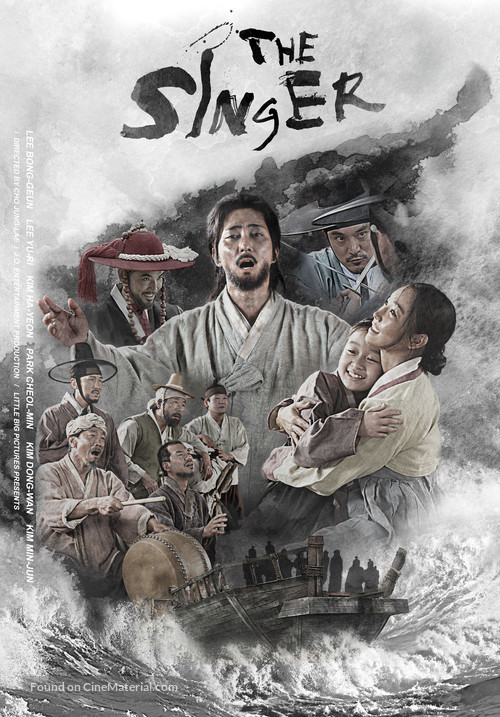 So-ri-kkun - International Movie Poster