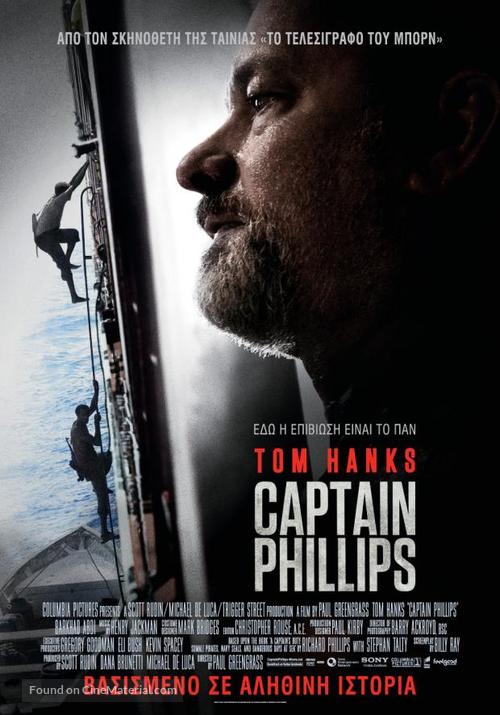 Captain Phillips - Greek Movie Poster