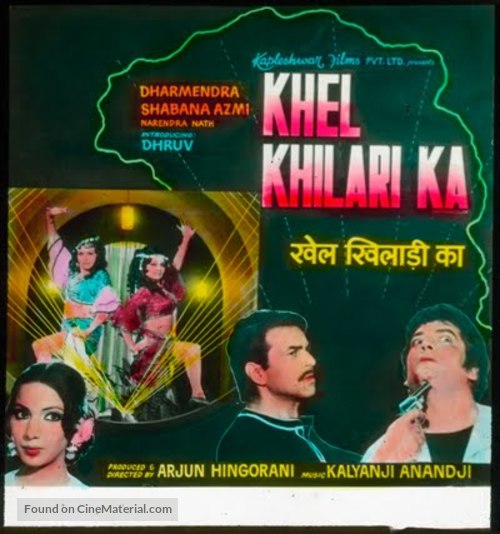 Khel Khilari Ka - Indian Movie Poster