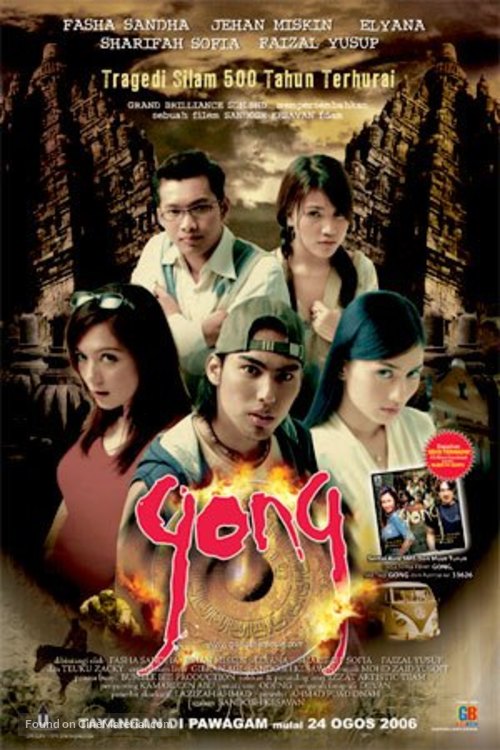 Gong - Malaysian Movie Poster