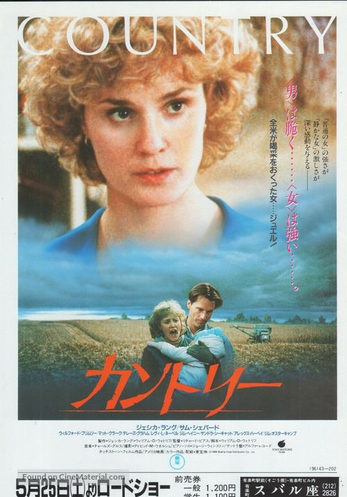 Country - Japanese Movie Poster