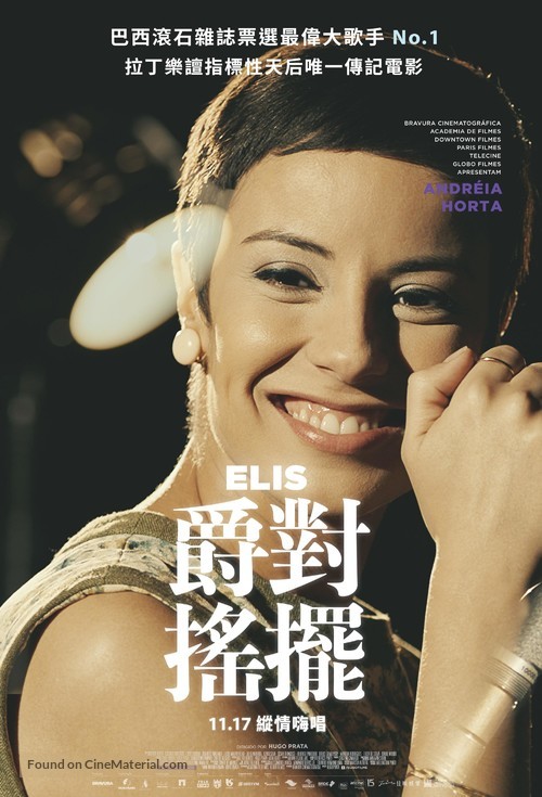 Elis - Taiwanese Movie Poster