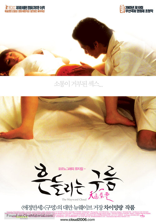Tian bian yi duo yun - South Korean Movie Poster