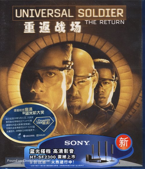 Universal Soldier: The Return - Chinese Movie Cover