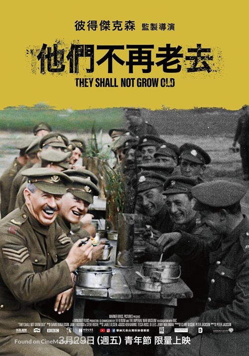 They Shall Not Grow Old - Taiwanese Movie Poster