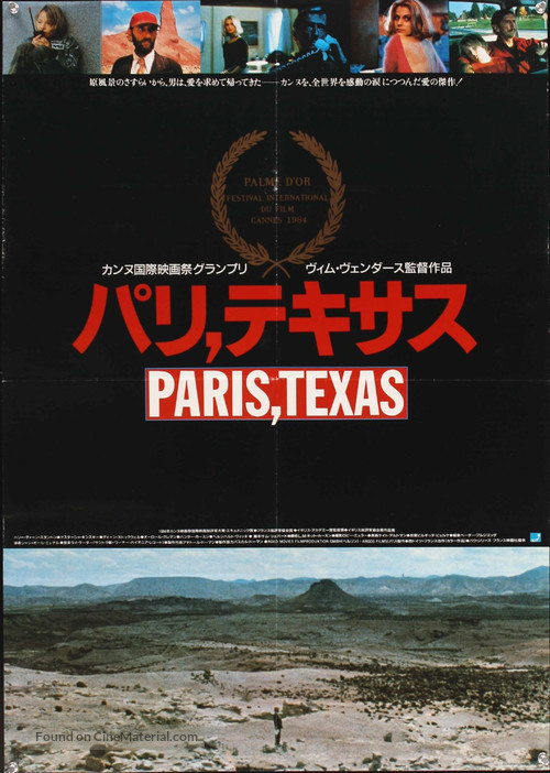 Paris, Texas - Japanese Movie Poster