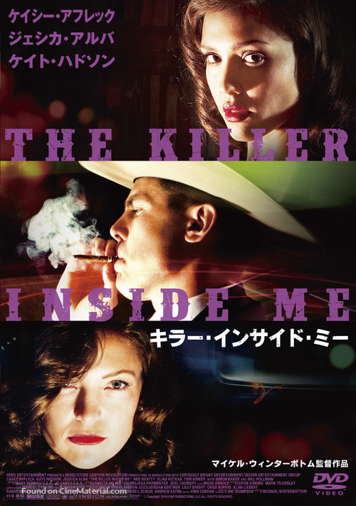 The Killer Inside Me - Japanese DVD movie cover