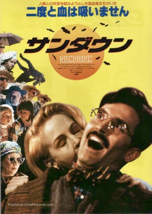 Sundown: The Vampire in Retreat - Japanese Movie Poster