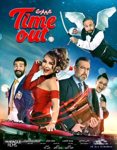 Time Out - Lebanese Movie Poster