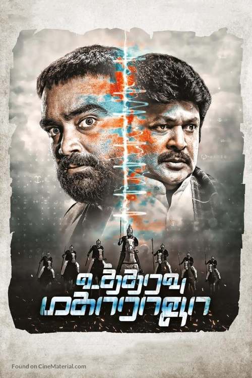 Utharavu Maharaja - Indian Movie Poster