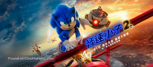 Sonic the Hedgehog 2 - Taiwanese Movie Poster