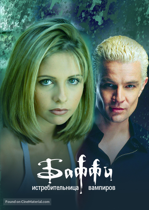 &quot;Buffy the Vampire Slayer&quot; - Russian Movie Poster