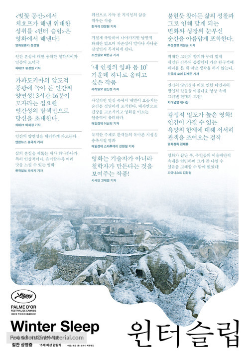 Kis Uykusu - South Korean Movie Poster