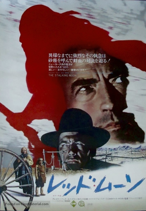 The Stalking Moon - Japanese Movie Poster