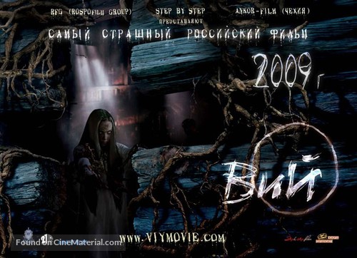 Viy 3D - Russian Movie Poster