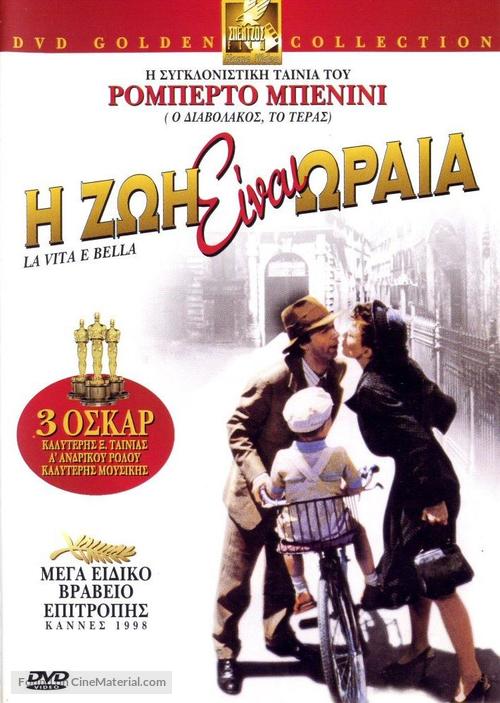 La vita &egrave; bella - Greek Movie Cover