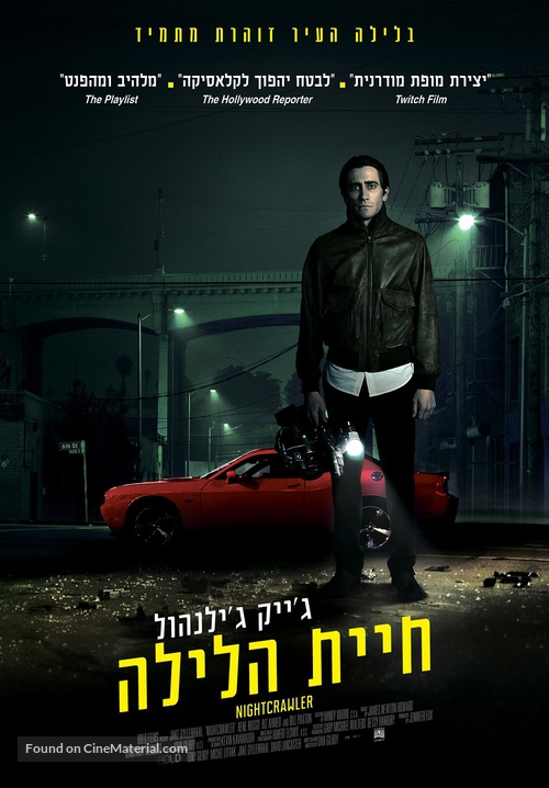 Nightcrawler - Israeli Movie Poster