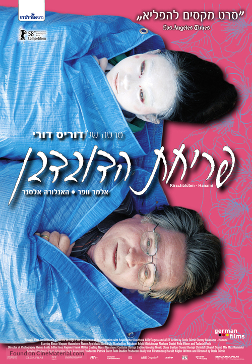 Kirschbl&uuml;ten - Hanami - Israeli Movie Poster