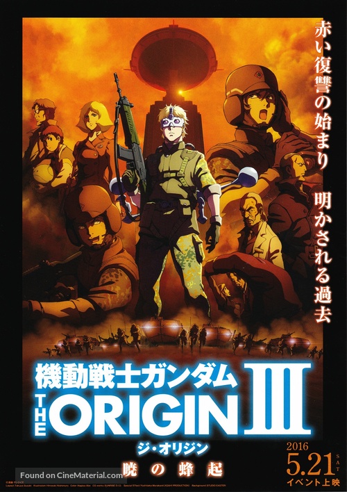 Kidou senshi Gandamu: The Origin III - Akatsuki no houki - Japanese Movie Poster