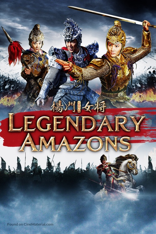 Legendary Amazons - Chinese DVD movie cover