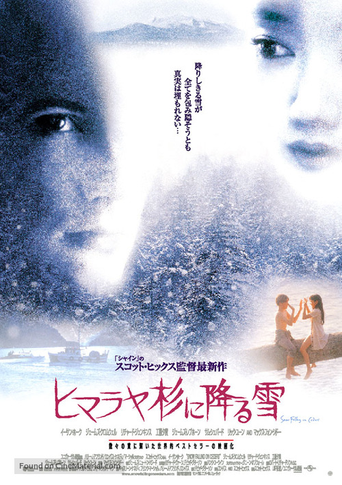 Snow Falling on Cedars - Japanese Movie Poster