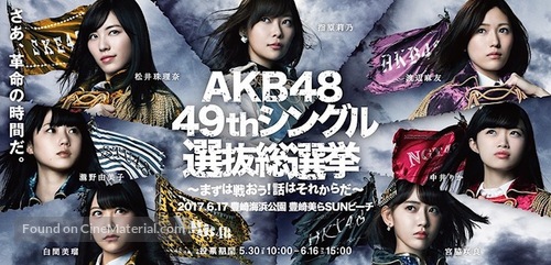 &quot;AKB48 Show!&quot; - Japanese Movie Poster