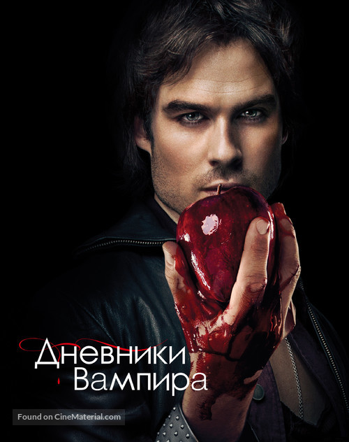 &quot;The Vampire Diaries&quot; - Russian Movie Poster