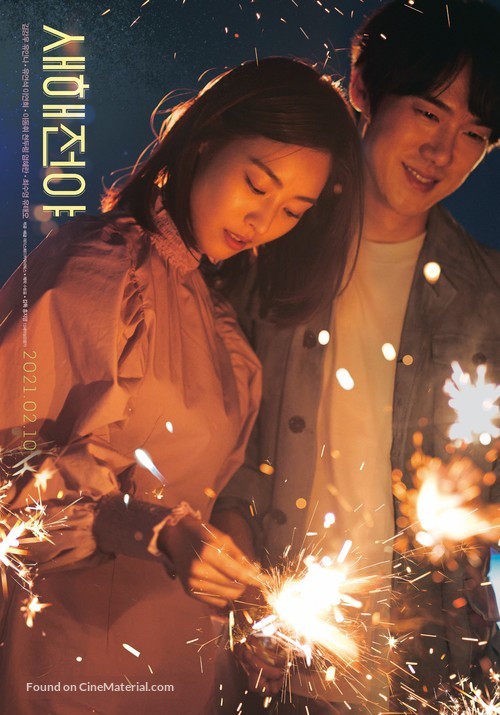 New Year Blues - South Korean Movie Poster