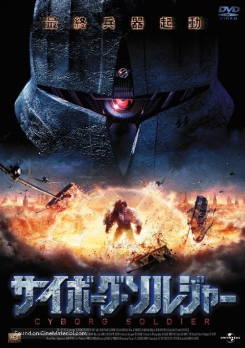 S.S. Doomtrooper - Japanese DVD movie cover