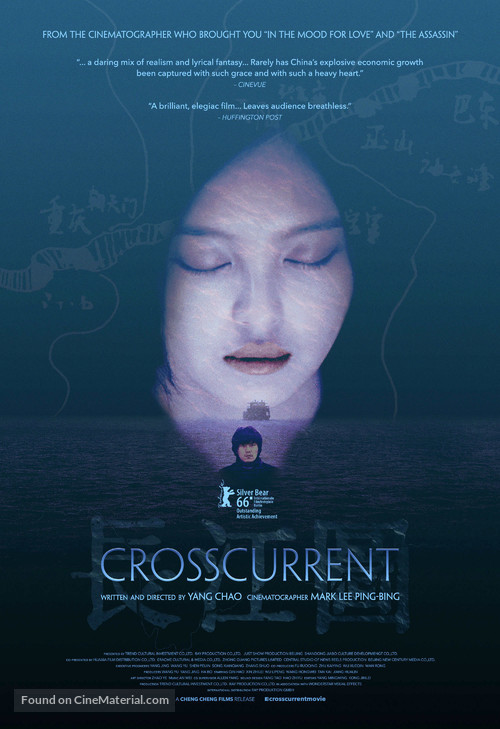 Chang jiang tu - Movie Poster