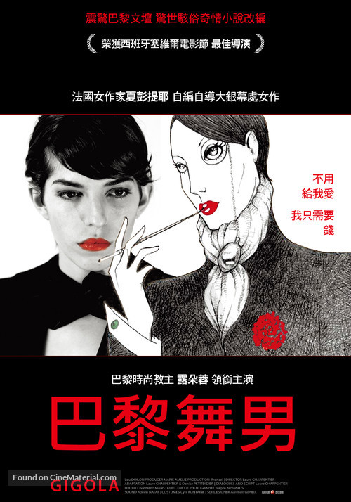 Gigola - Taiwanese Movie Poster