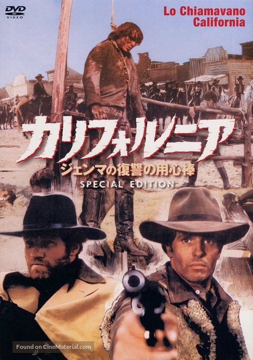 California - Japanese DVD movie cover