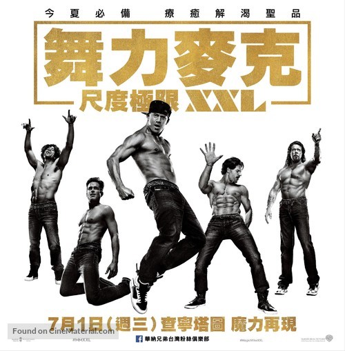 Magic Mike XXL - Taiwanese Movie Poster