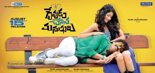 Devudu Chesina Manushulu - Indian Movie Poster