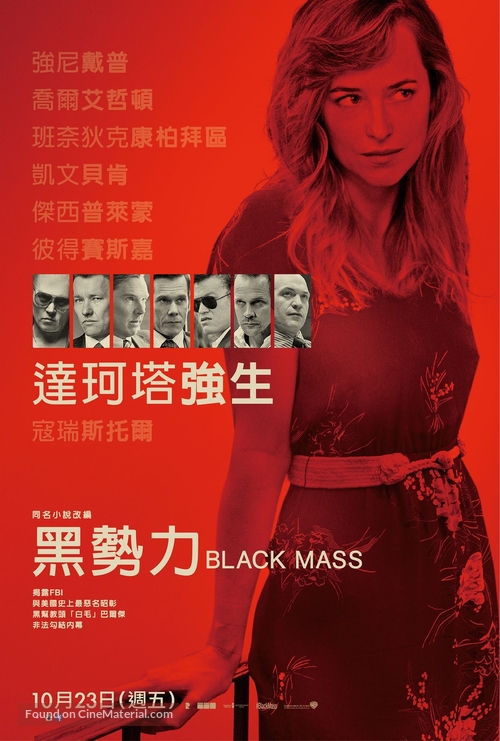 Black Mass - Taiwanese Movie Poster