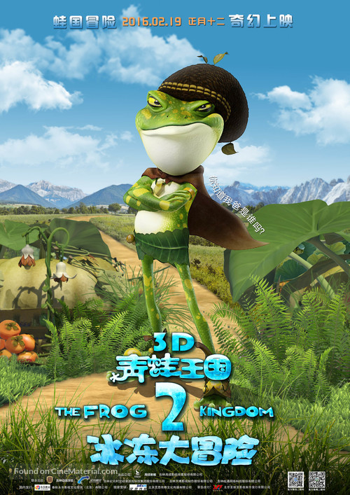 The Frog Kingdom 2: Sub-Zero Mission - Chinese Movie Poster