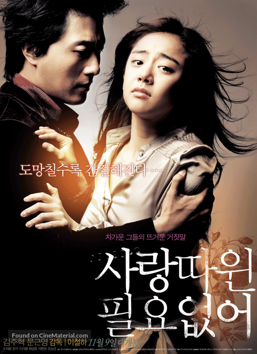 Sarang-ttawin piryo-eopseo - South Korean poster