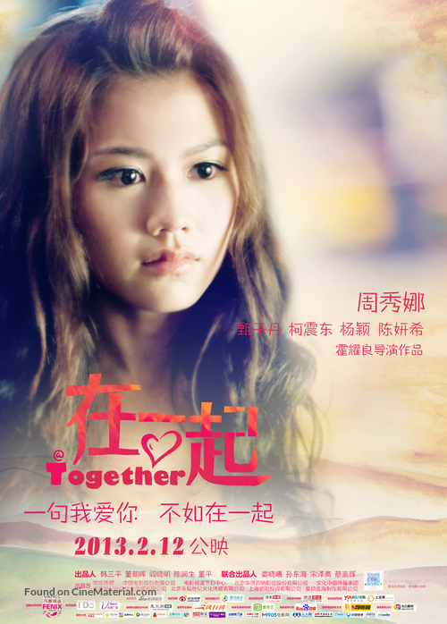 Soi Yat Hei - Chinese Movie Poster