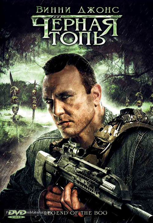 Bog Body - Russian DVD movie cover