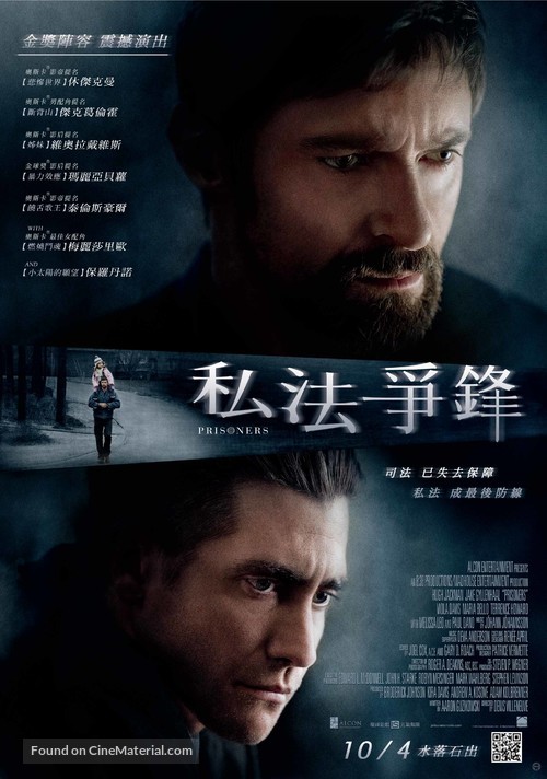 Prisoners - Taiwanese Movie Poster