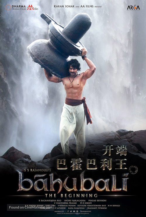 Baahubali: The Beginning - Chinese Movie Poster