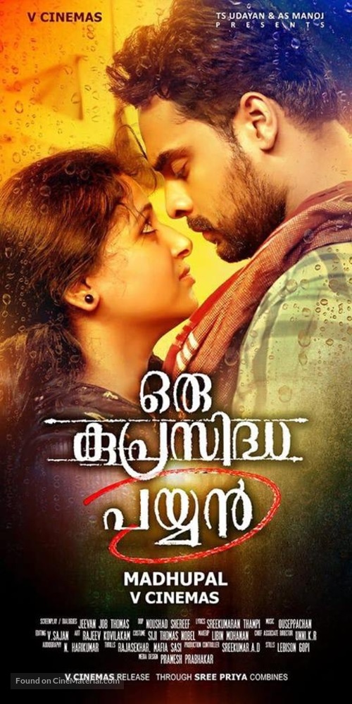 Oru Kuprasidha Payyan - Indian Movie Poster